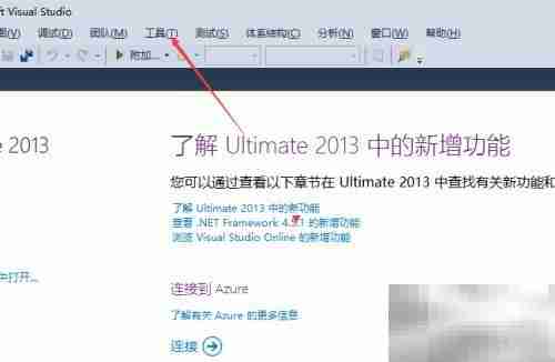 VS2013如何关闭默认SQL窗格