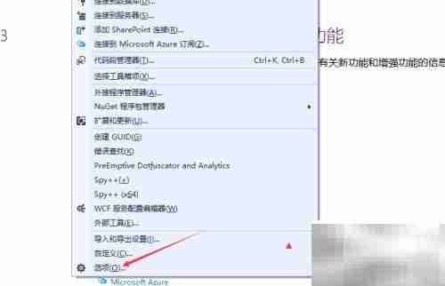 VS2013如何关闭默认SQL窗格