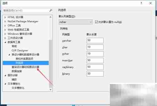 VS2013如何关闭默认SQL窗格