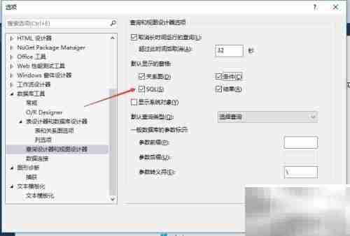 VS2013如何关闭默认SQL窗格