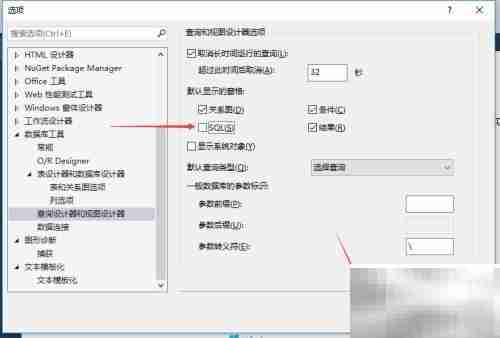 VS2013如何关闭默认SQL窗格