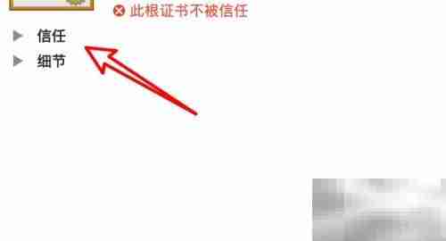 Opera提示连接不私密？解决方法