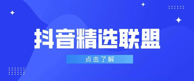 抖音精选播放量提升方法分享