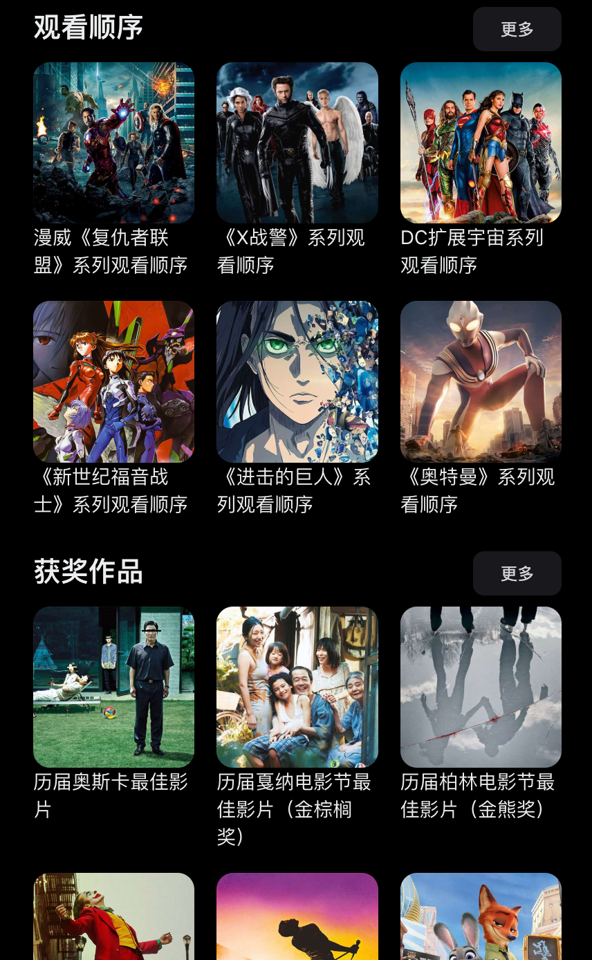 欧美高清大片免费看网站入口 最新欧美电影免费观看链接