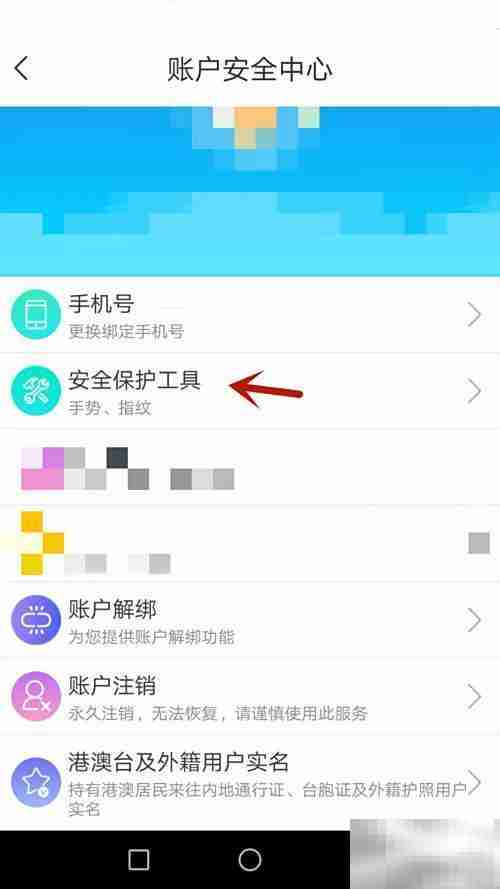 开启学友直连指纹解锁