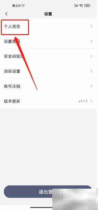 东风本田APP生日设置指南