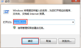 Win7关机卡顿怎么解决