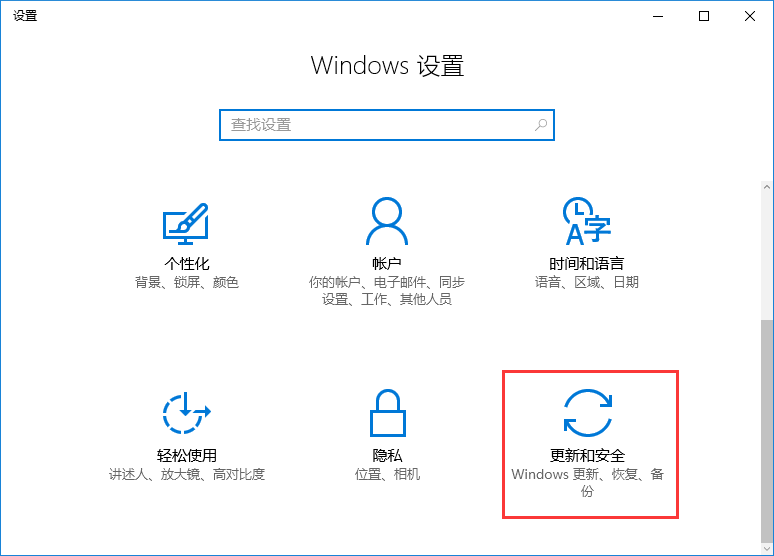关闭Windows自动更新教程详解