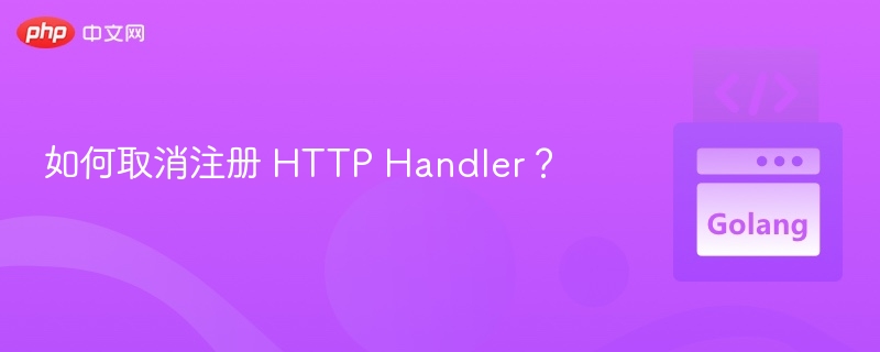 取消注册HTTPHandler方法解析
