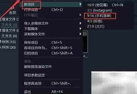 Filmora三分屏制作教程