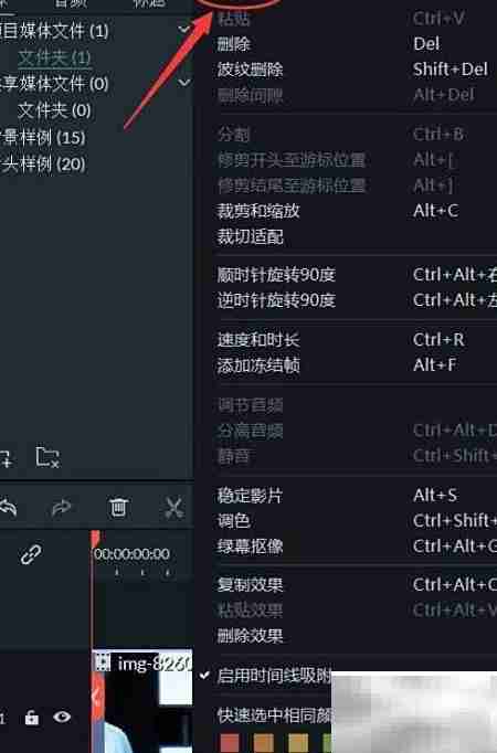 Filmora三分屏制作教程
