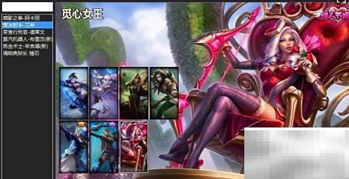 LOLCC皮肤包获取方法详解