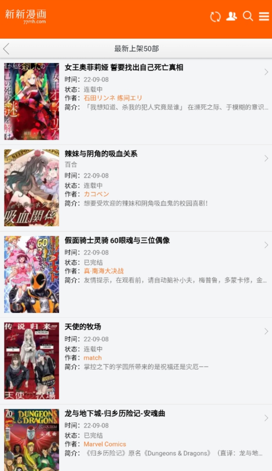 新新漫画平台登录入口 新新漫画平台登录官网链接