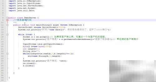 Java实现客户端服务端通信方式