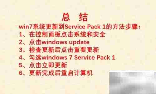 Win7 SP1版本查看方法