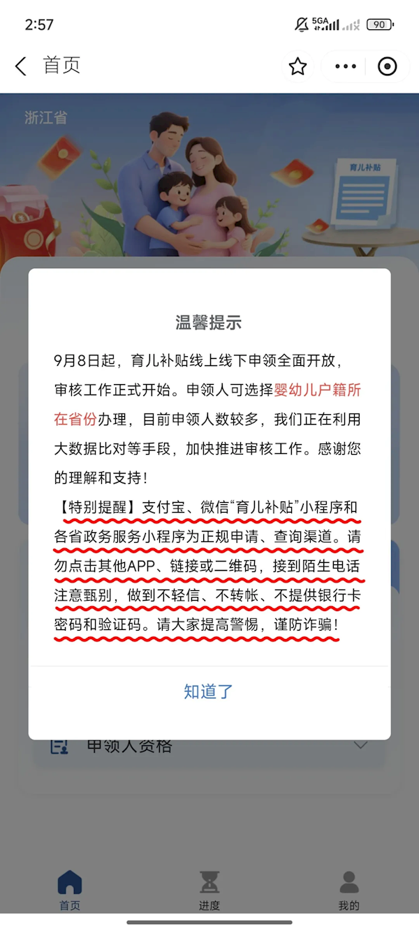 育儿补贴领取攻略，家长必看指南