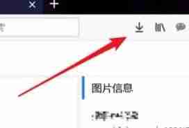 火狐浏览器下载的文件位置在哪