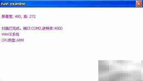 车载导航DSA安装指南