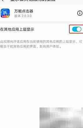 自动连点器使用方法详解