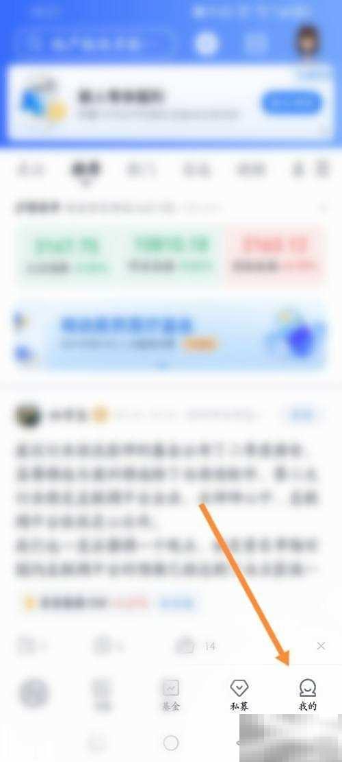 雪球模拟组合怎么创建教程