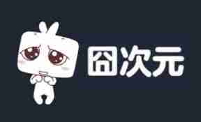 囧次元如何删除已发送的弹幕