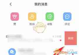 囧次元如何删除已发送的弹幕