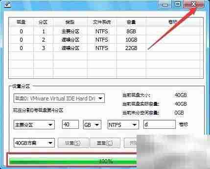 Win8系统安装分区指南