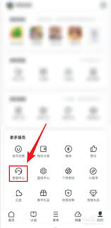 德克士app账号注销步骤详解
