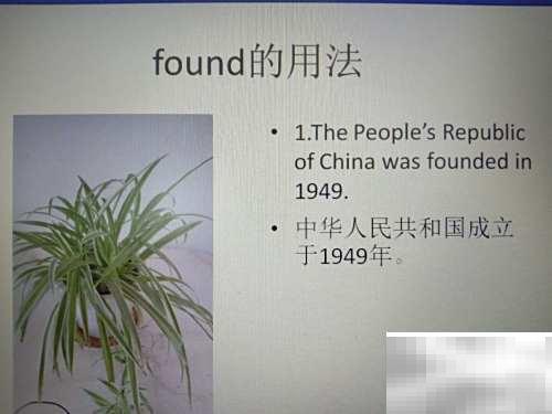 find与found用法区别详解