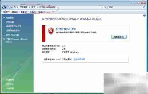 Vista设置全用户更新安装