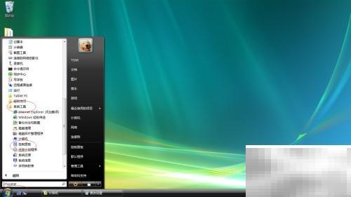 Vista全用户更新设置详解