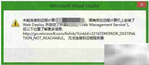 Web Deploy远程部署图解
