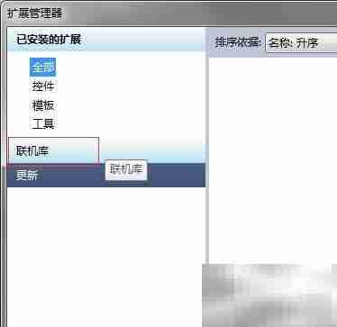 VS2010换肤教程