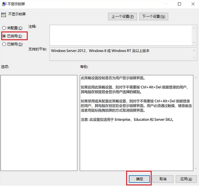 Win10锁屏密码怎么取消？Win10锁屏密码取消方法