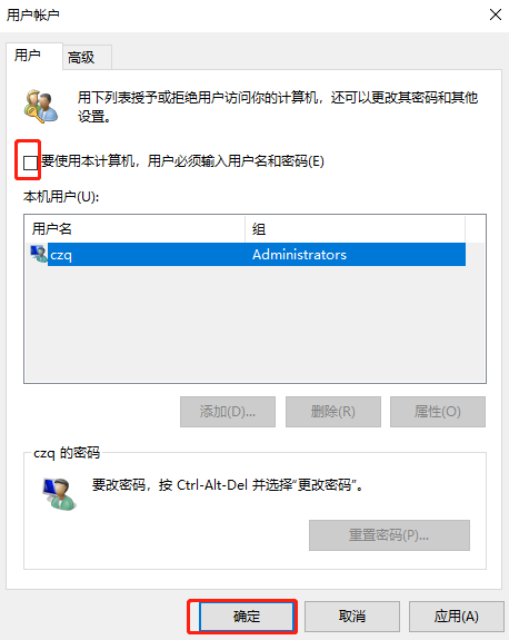 Win10锁屏密码怎么取消？Win10锁屏密码取消方法