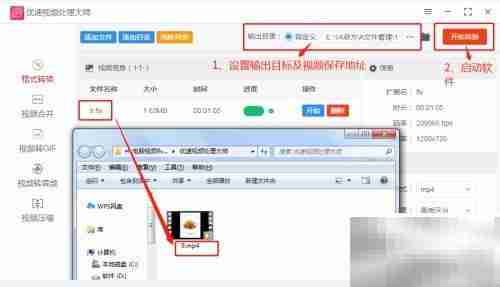 FLV批量转MP4方法
