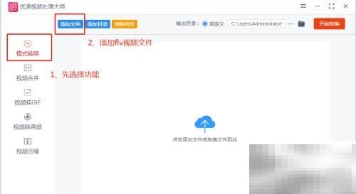 FLV转MP4工具推荐及使用教程