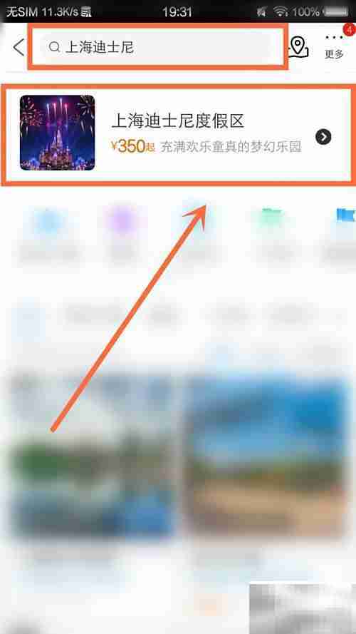 上海迪士尼行李寄存收费指南