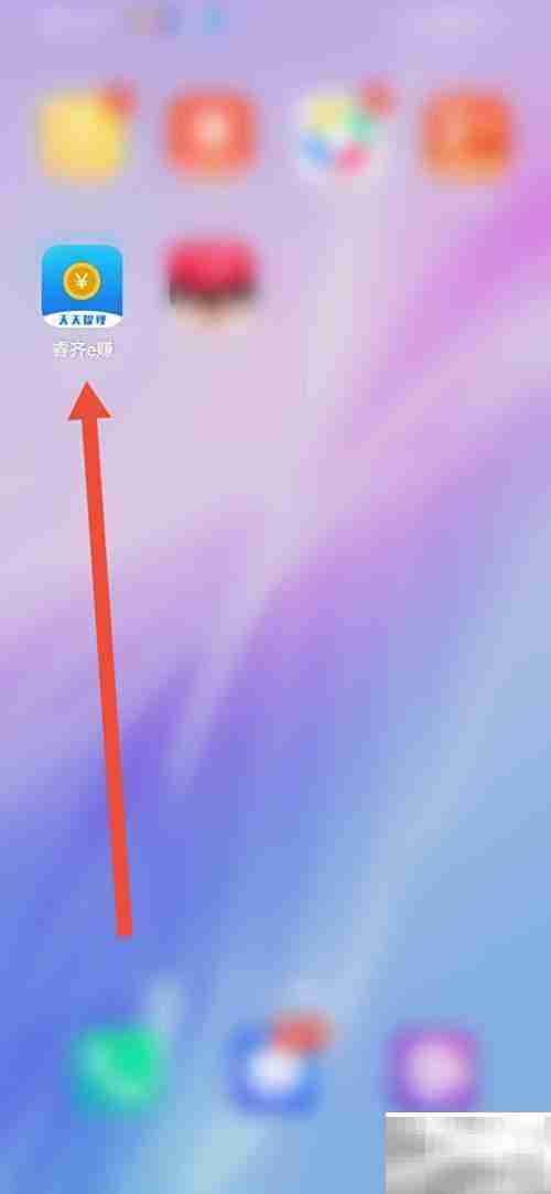 睿齐e赚官方Q群加入指南