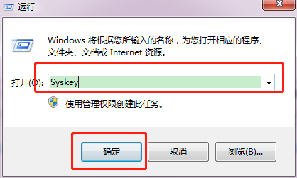 win7如何锁定SAM密码来防止密码被破解