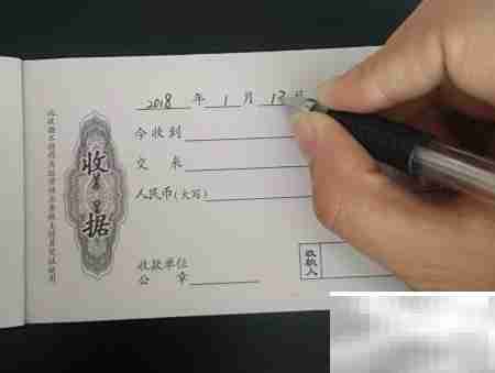 收据书写规范指南