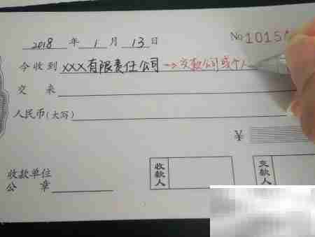 收据书写规范指南