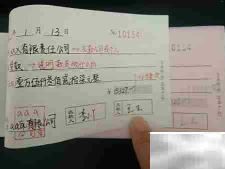 收据书写规范指南