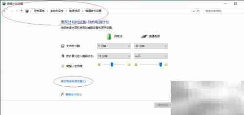 Win10高级电源设置更改方法