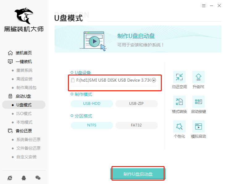 win10重装系统主板设置u盘启动不了？解决u盘启动不了问题