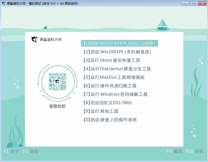 win10重装系统主板设置u盘启动不了？解决u盘启动不了问题