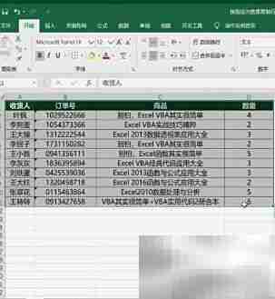 Excel数据按次数复制多行