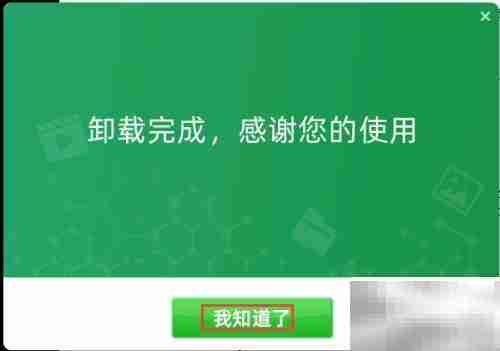 Win7如何卸载程序