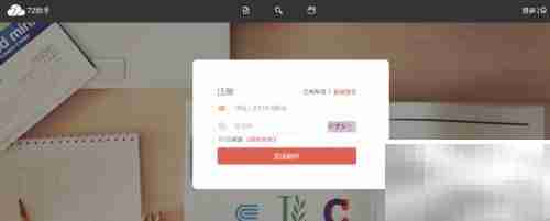 72助手注册使用指南