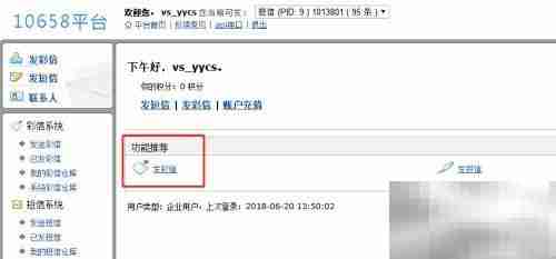 政企彩信手机报送指南